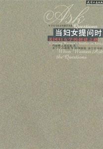 當(dāng)婦女提問(wèn)時(shí) 當(dāng)婦女提問(wèn)時(shí)