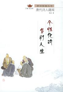 個(gè)性化的多彩人生 個(gè)性化的多彩人生