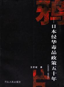 鴉片 鴉片