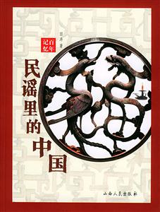 百年記憶 百年記憶