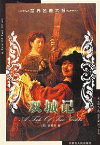 世界名著大系 世界名著大系
