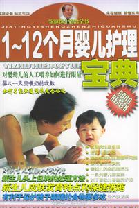 新生媽媽優孕、優育、優生寶典 新生媽媽優孕、優育、優生寶典