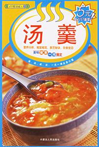 湯羹 湯羹