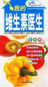 我的維生素醫生 我的維生素醫生