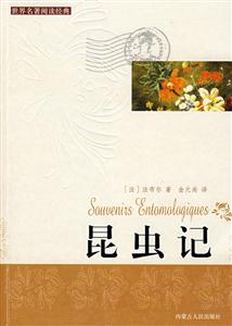 世界閱讀經典名人傳 世界閱讀經典名人傳