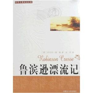 世界閱讀經(jīng)典呼嘯山莊 世界閱讀經(jīng)典呼嘯山莊