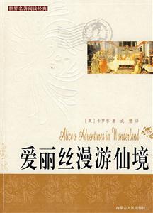 世界閱讀經(jīng)典兒子與情人