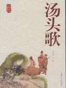 黃帝內(nèi)經(jīng) 黃帝內(nèi)經(jīng)