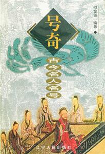 號奇 號奇