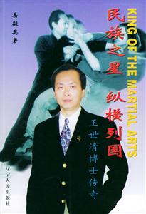 民族之星縱橫列國 民族之星縱橫列國