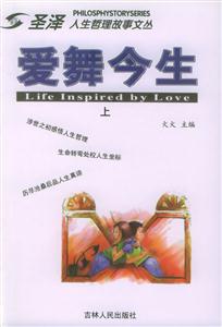 圣澤人生 圣澤人生