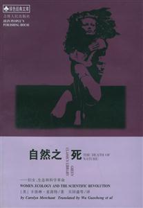 《自然之死》讀后感：揭示3大自然危機(jī)的背后，人類(lèi)如何面對(duì)生存挑戰(zhàn)？