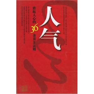 人氣 人氣