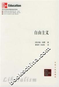 自由主義 自由主義