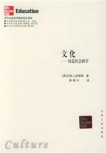 文化再造社會科學(xué)