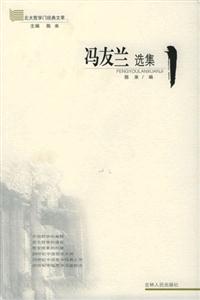 北大哲學(xué)門經(jīng)典文萃 北大哲學(xué)門經(jīng)典文萃