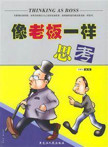 國(guó)內(nèi)第一本與老板談薪之作如何與老板促膝談薪