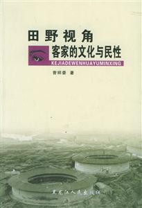 田野視角 田野視角