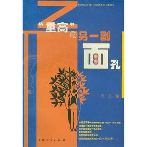“重高”的另一副面孔:用筆撒野:重點高中學生的個性作文 “重高”的另一副面孔:用筆撒野:重點高中學生的個性作文