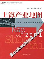 上海產業地圖2004 上海產業地圖2004
