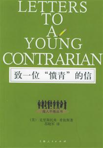 致一位“憤青”的信誨人不倦?yún)矔? title=