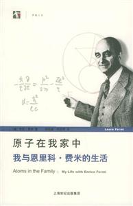 原子在我家中 原子在我家中