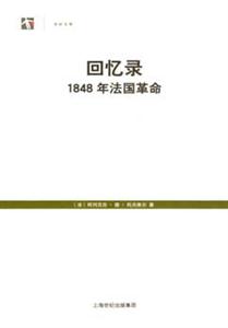回憶錄 回憶錄