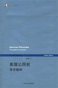 美國公民權 美國公民權