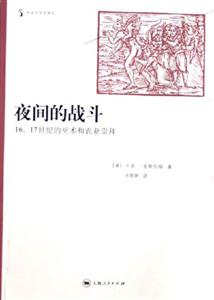 夜間的戰(zhàn)斗 夜間的戰(zhàn)斗