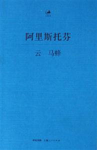 云馬蜂 云馬蜂