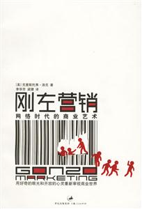 剛左營銷 剛左營銷