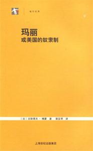 瑪麗 瑪麗