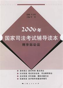 刑事訴訟法 刑事訴訟法