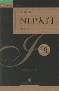 NLP入門:領導力譯叢 NLP入門:領導力譯叢