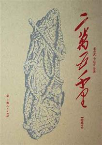 二萬五千里 二萬五千里