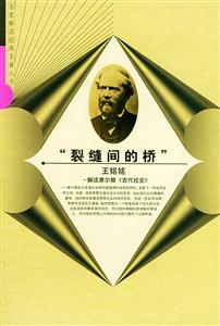 ”裂縫間的橋” ”裂縫間的橋”