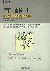 可能!可能思想為你導航,領你成功 可能!可能思想為你導航,領你成功