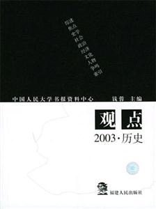 觀點(diǎn) 觀點(diǎn)