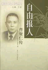自由報(bào)人 自由報(bào)人