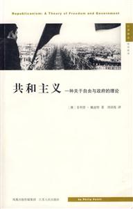 共和主義 共和主義