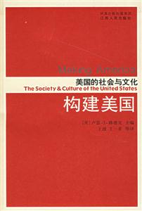 構(gòu)建美國(guó)美國(guó)的社會(huì)與文化 構(gòu)建美國(guó)美國(guó)的社會(huì)與文化