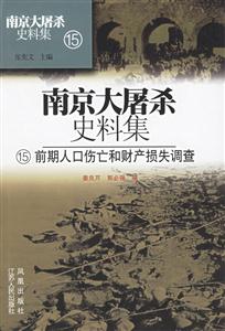前期人口傷亡和財產損失調查 前期人口傷亡和財產損失調查