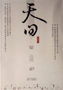 天問 天問