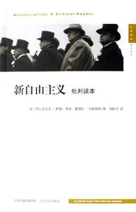 新自由主義 新自由主義