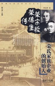 榮宗敬 榮宗敬