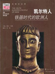 凱爾特人 凱爾特人