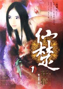 仙楚:1:軒轅 仙楚:1:軒轅