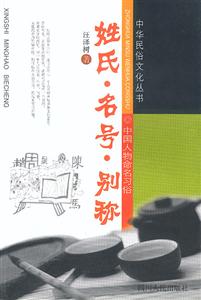 姓氏名號別稱 姓氏名號別稱