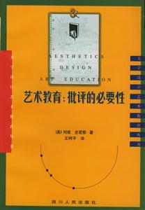 藝術教育 藝術教育