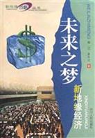 未來之夢 未來之夢